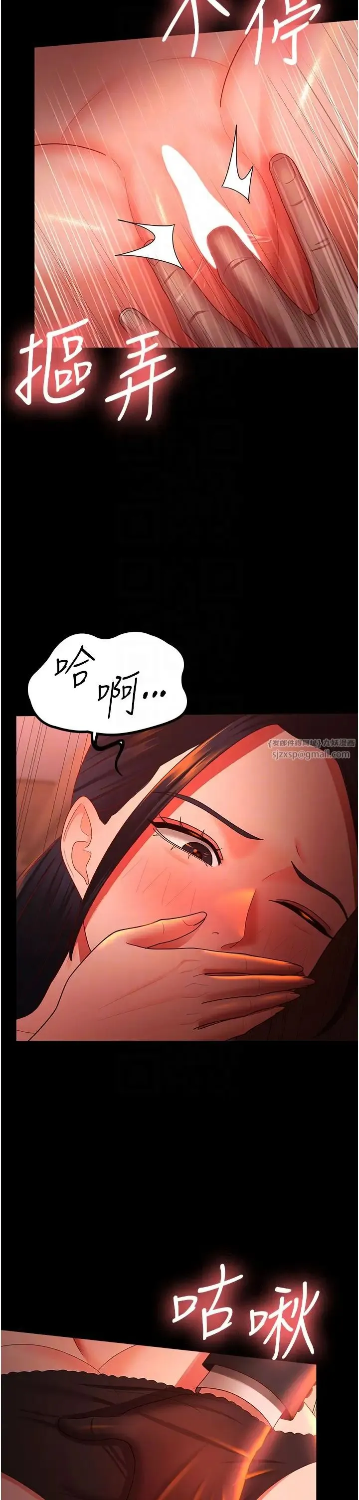 你老婆我收下了 - 第39話-面試合格的「賀禮」 - page 24