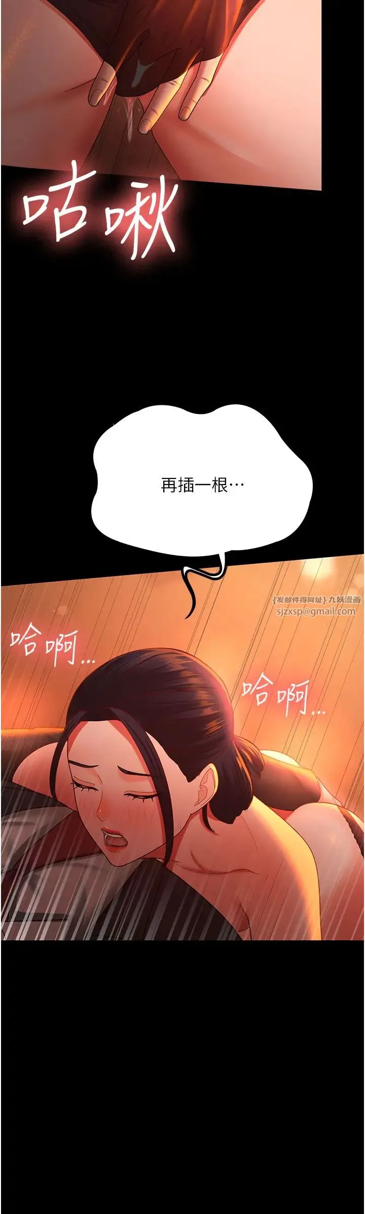 你老婆我收下了 - 第39話-面試合格的「賀禮」 - page 25