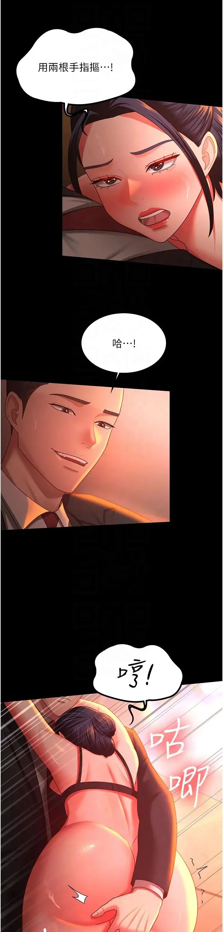 你老婆我收下了 - 第39話-面試合格的「賀禮」 - page 26