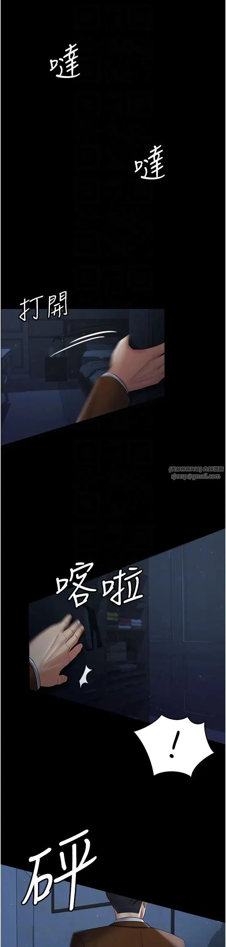 你老婆我收下了 - 第29話-老公，他比你猛多瞭♥ - page 6