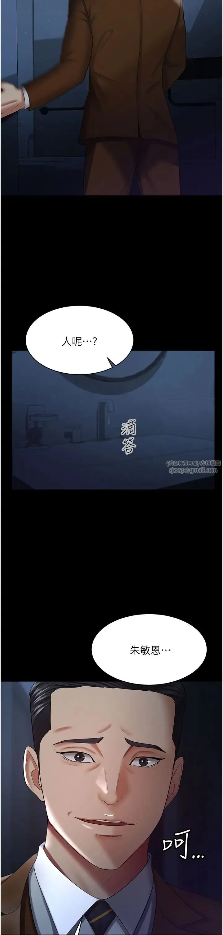 你老婆我收下了 - 第29話-老公，他比你猛多瞭♥ - page 7