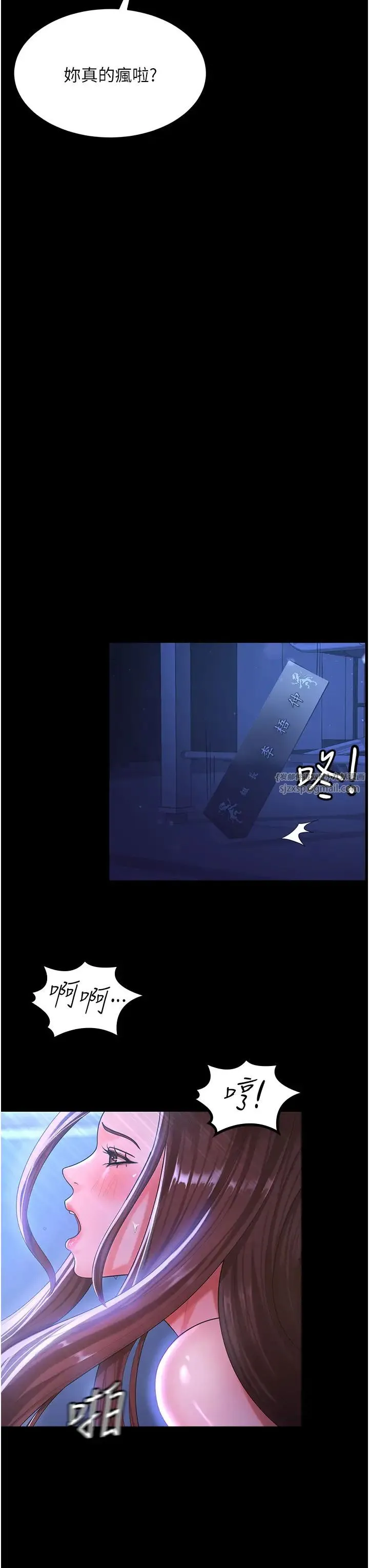 你老婆我收下了 - 第29話-老公，他比你猛多瞭♥ - page 8