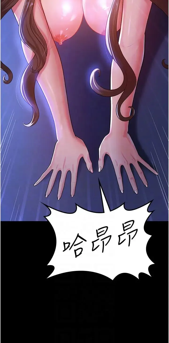 你老婆我收下了 - 第29話-老公，他比你猛多瞭♥ - page 10