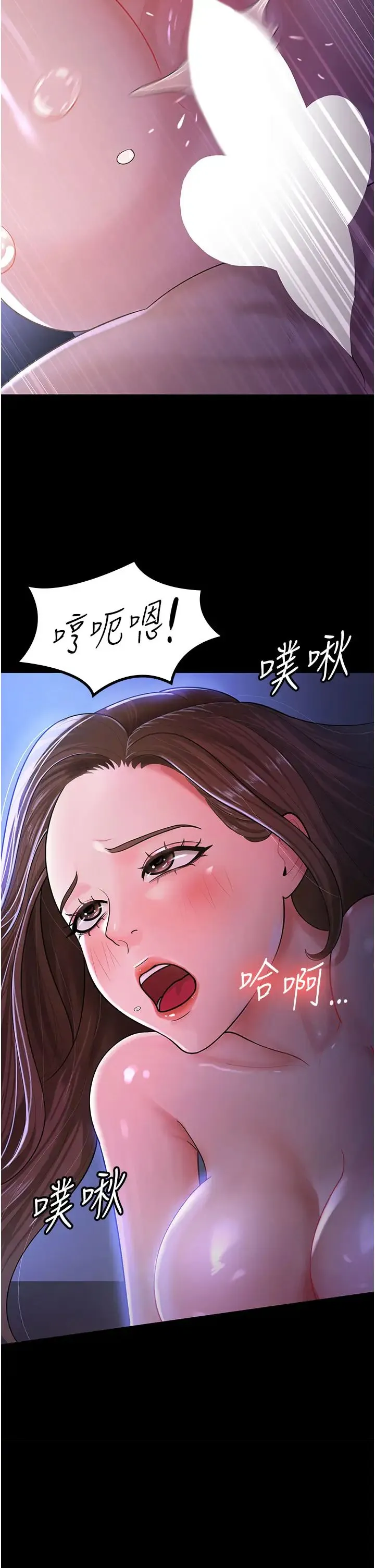 你老婆我收下了 - 第29話-老公，他比你猛多瞭♥ - page 12