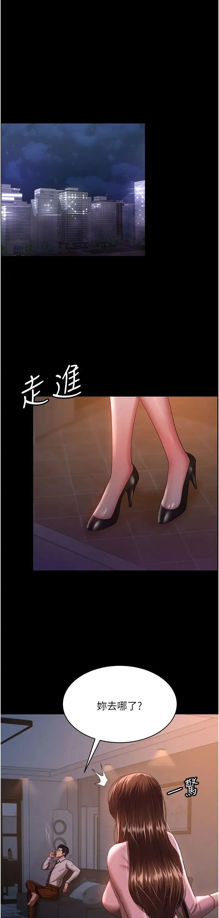 你老婆我收下了 - 第29話-老公，他比你猛多瞭♥ - page 21