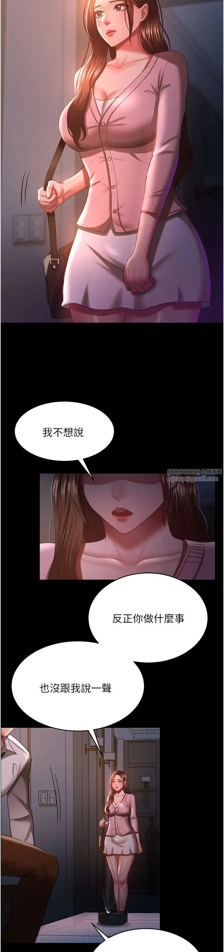 你老婆我收下了 - 第29話-老公，他比你猛多瞭♥ - page 23