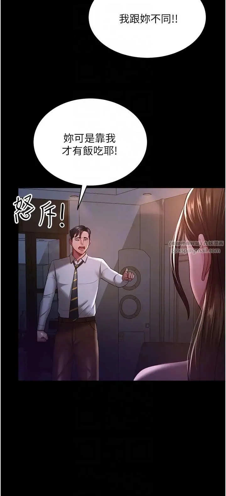 你老婆我收下了 - 第29話-老公，他比你猛多瞭♥ - page 24