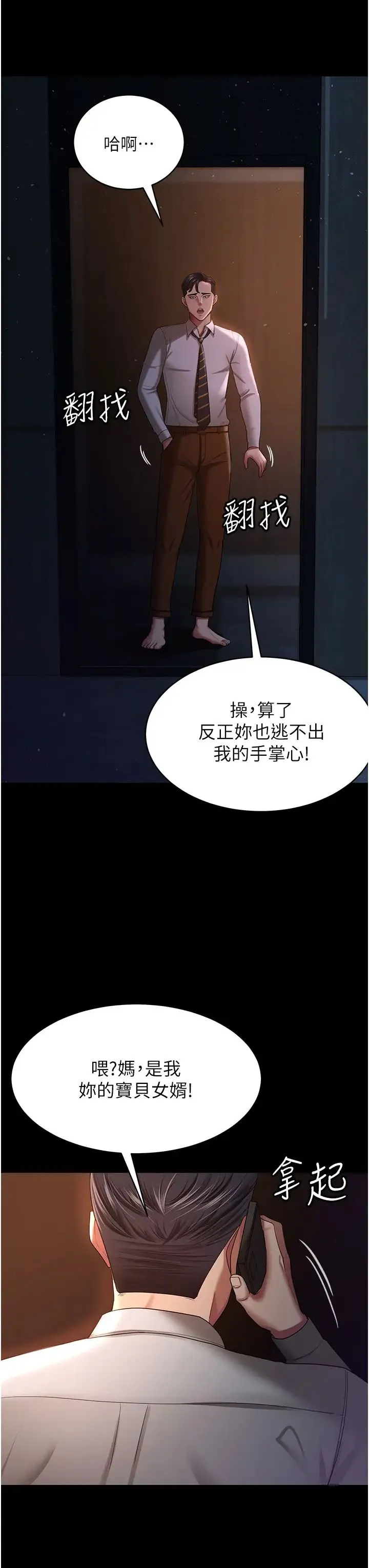 你老婆我收下了 - 第29話-老公，他比你猛多瞭♥ - page 27