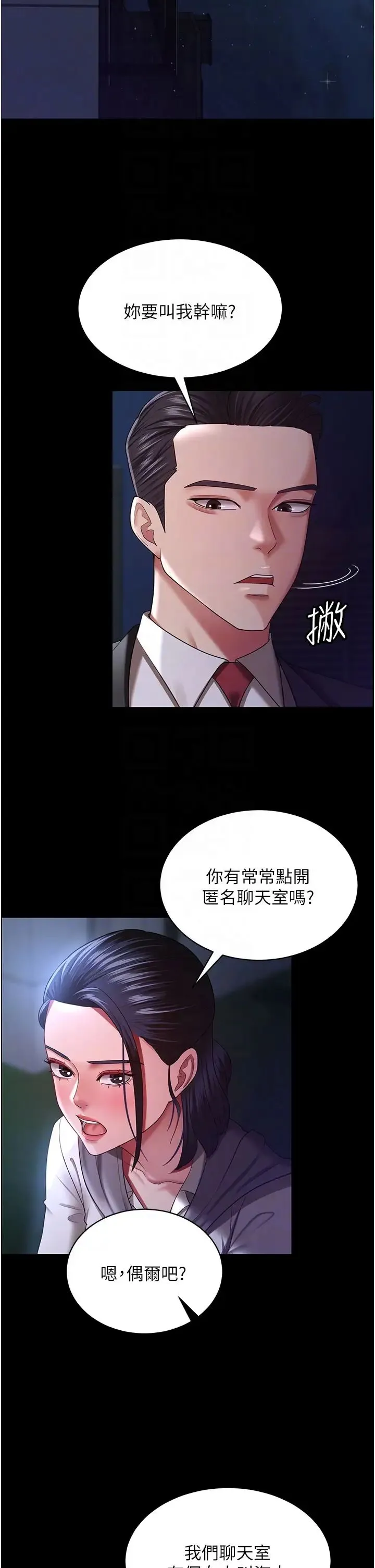 你老婆我收下了 - 第29話-老公，他比你猛多瞭♥ - page 30