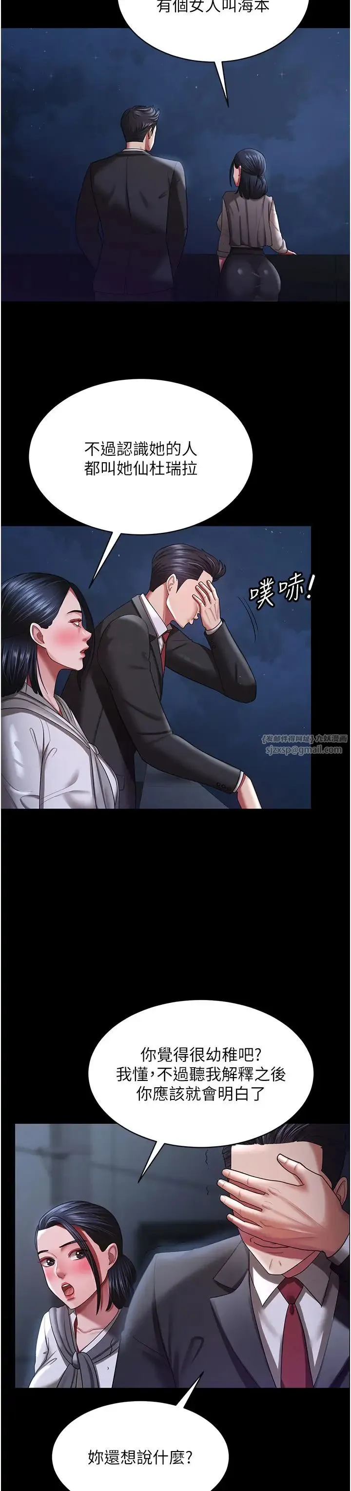 你老婆我收下了 - 第29話-老公，他比你猛多瞭♥ - page 31