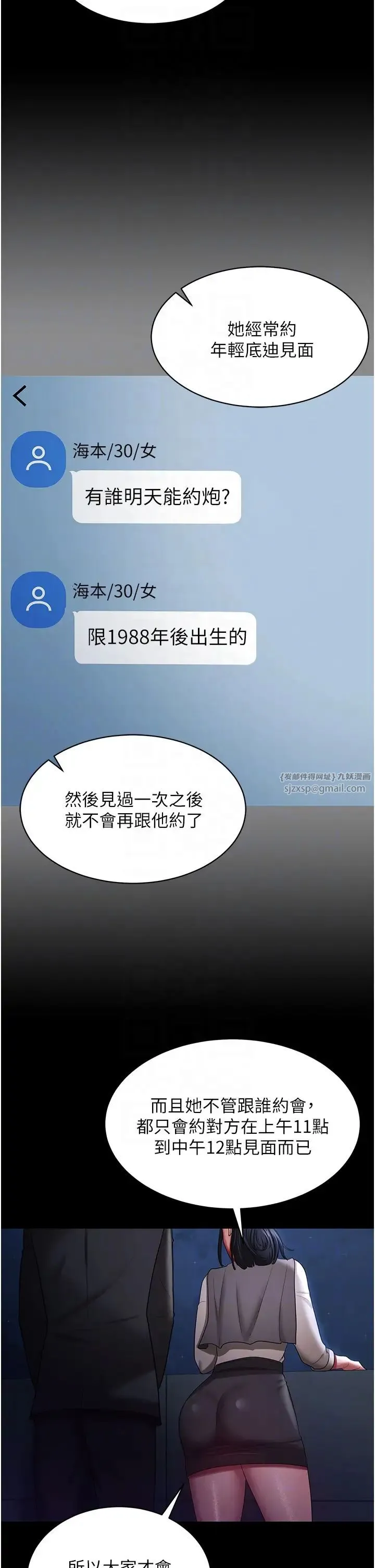 你老婆我收下了 - 第29話-老公，他比你猛多瞭♥ - page 32