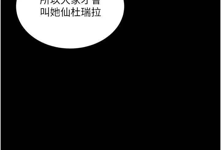 你老婆我收下了 - 第29話-老公，他比你猛多瞭♥ - page 33