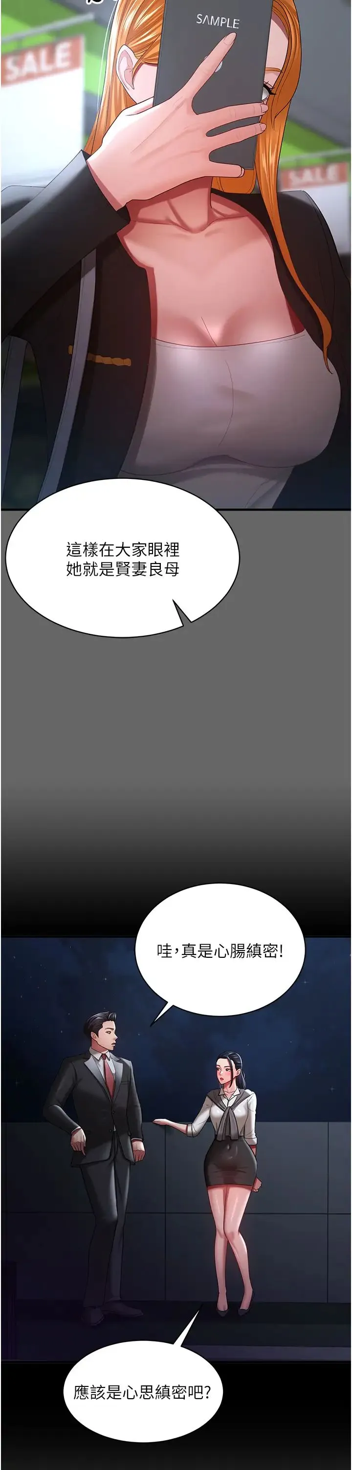 你老婆我收下了 - 第29話-老公，他比你猛多瞭♥ - page 35