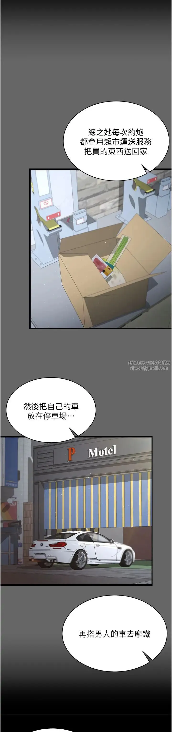 你老婆我收下了 - 第29話-老公，他比你猛多瞭♥ - page 36
