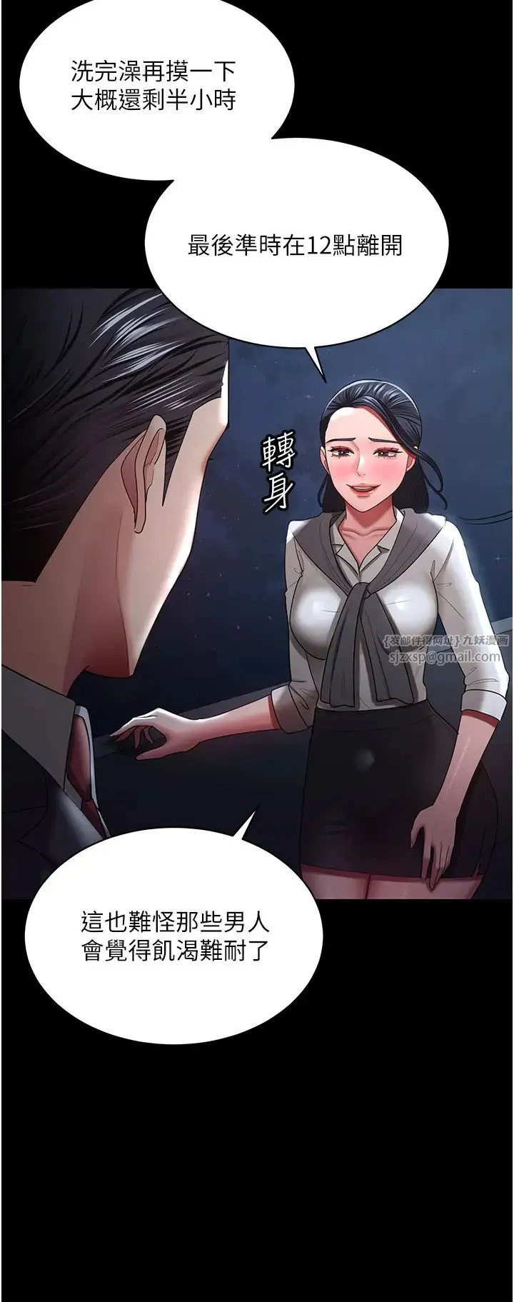 你老婆我收下了 - 第29話-老公，他比你猛多瞭♥ - page 37