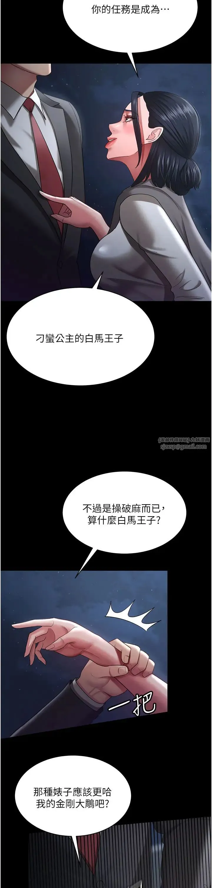 你老婆我收下了 - 第29話-老公，他比你猛多瞭♥ - page 39