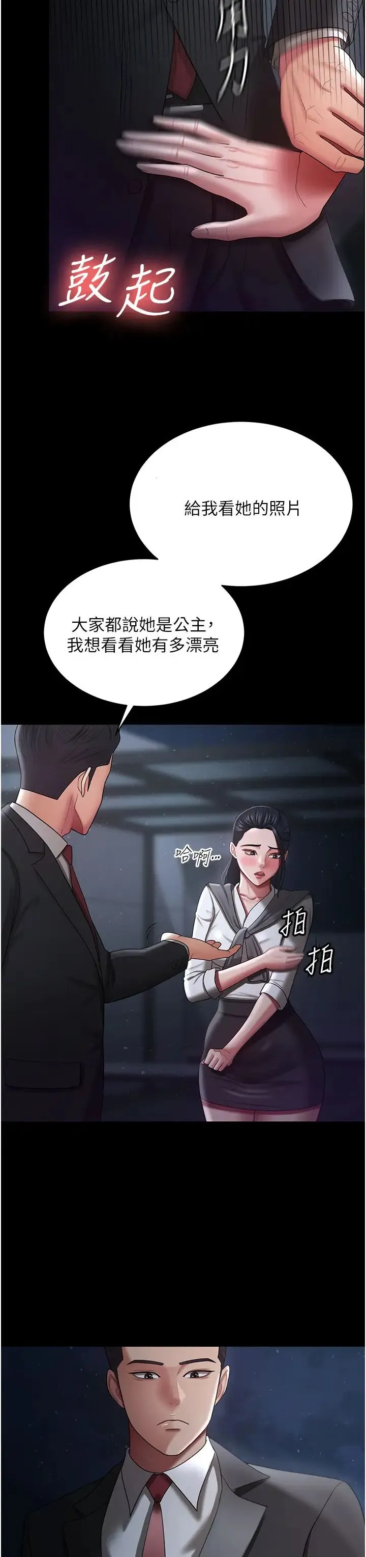 你老婆我收下了 - 第29話-老公，他比你猛多瞭♥ - page 40