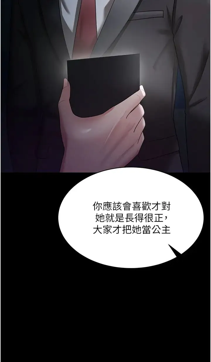 你老婆我收下了 - 第29話-老公，他比你猛多瞭♥ - page 41
