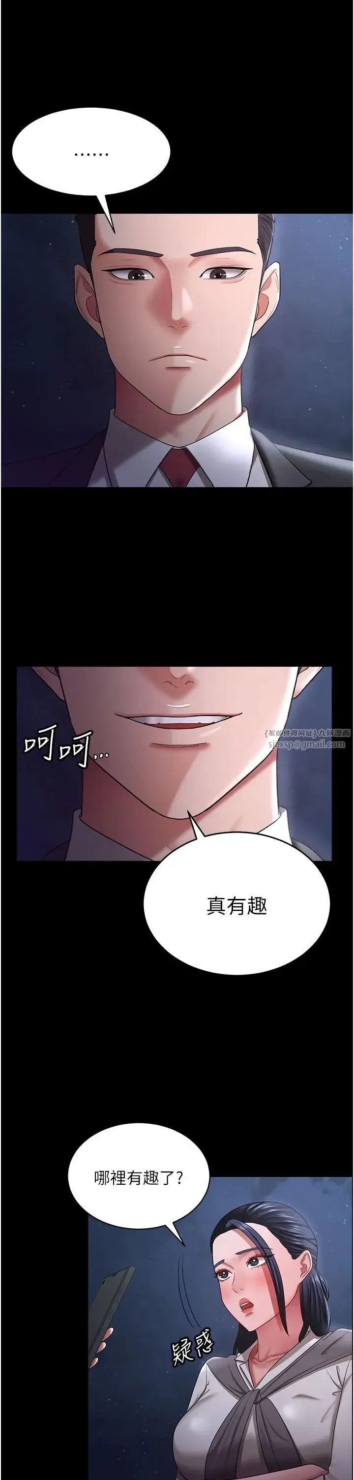 你老婆我收下了 - 第29話-老公，他比你猛多瞭♥ - page 42
