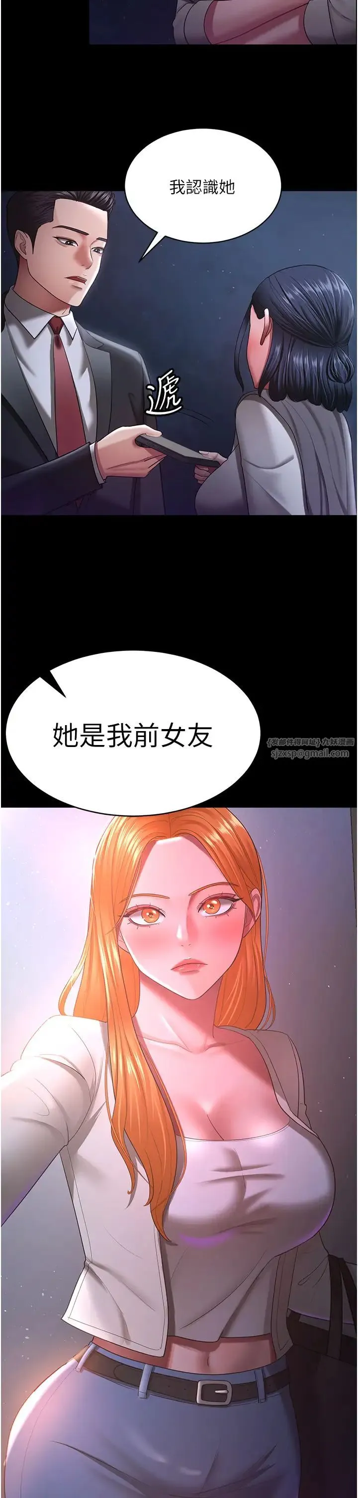 你老婆我收下了 - 第29話-老公，他比你猛多瞭♥ - page 43