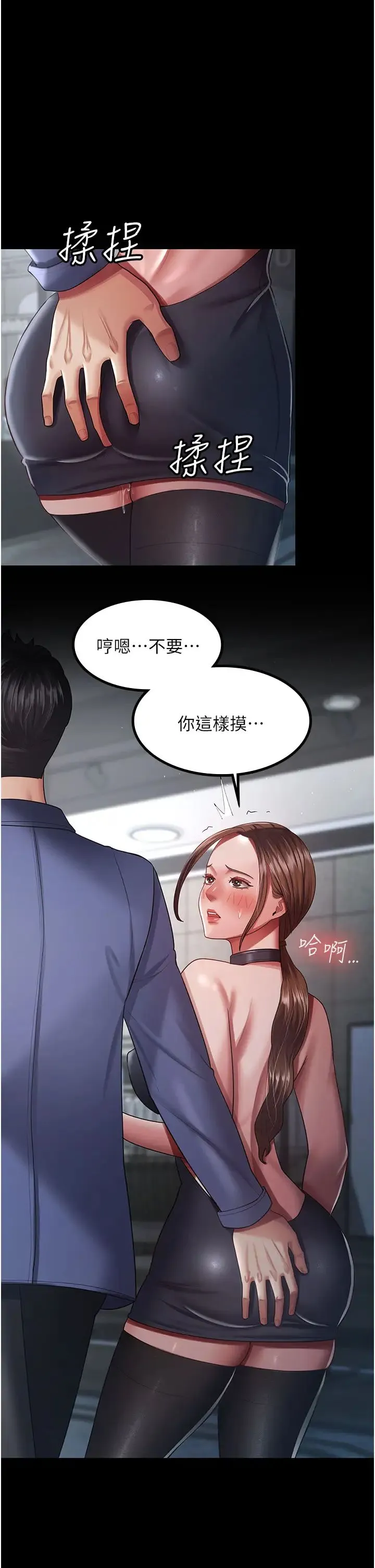 你老婆我收下了 - 第26話-刺激不已的視姦 - page 1