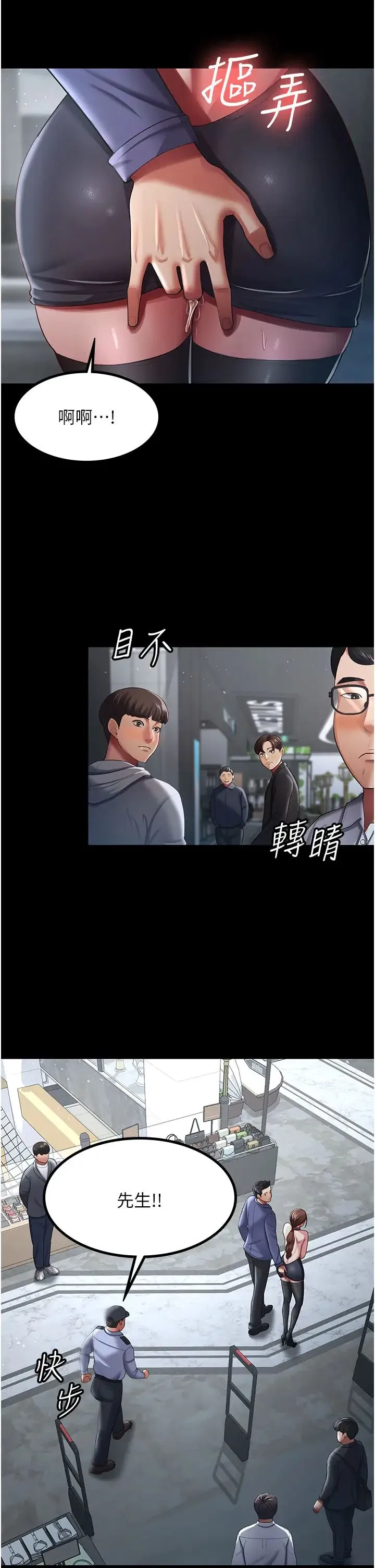 你老婆我收下了 - 第26話-刺激不已的視姦 - page 2
