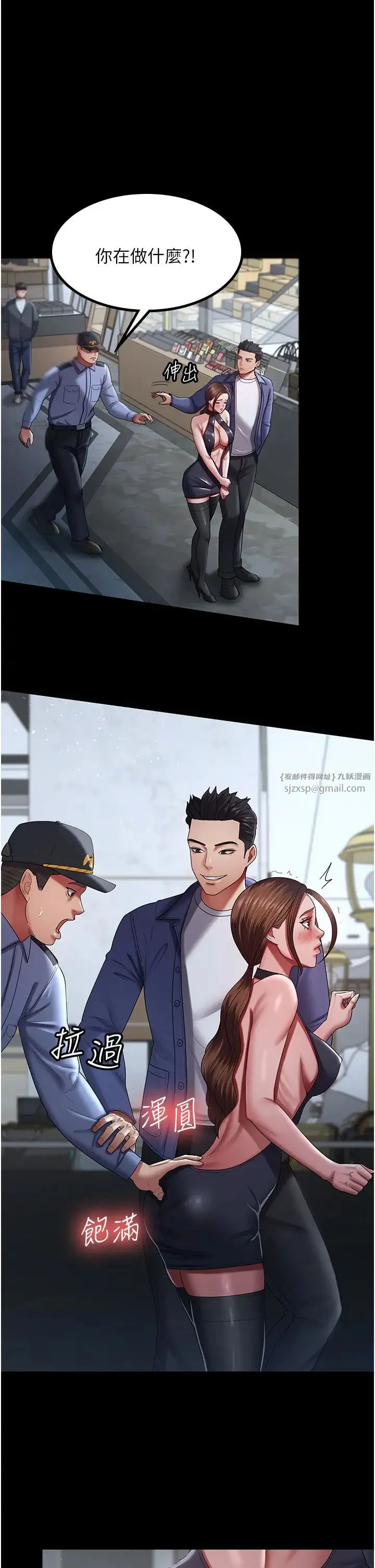 你老婆我收下了 - 第26話-刺激不已的視姦 - page 4