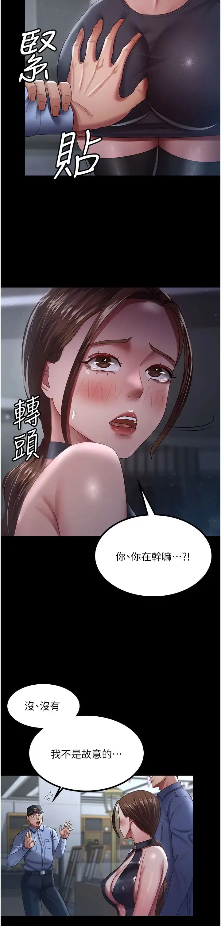 你老婆我收下了 - 第26話-刺激不已的視姦 - page 5