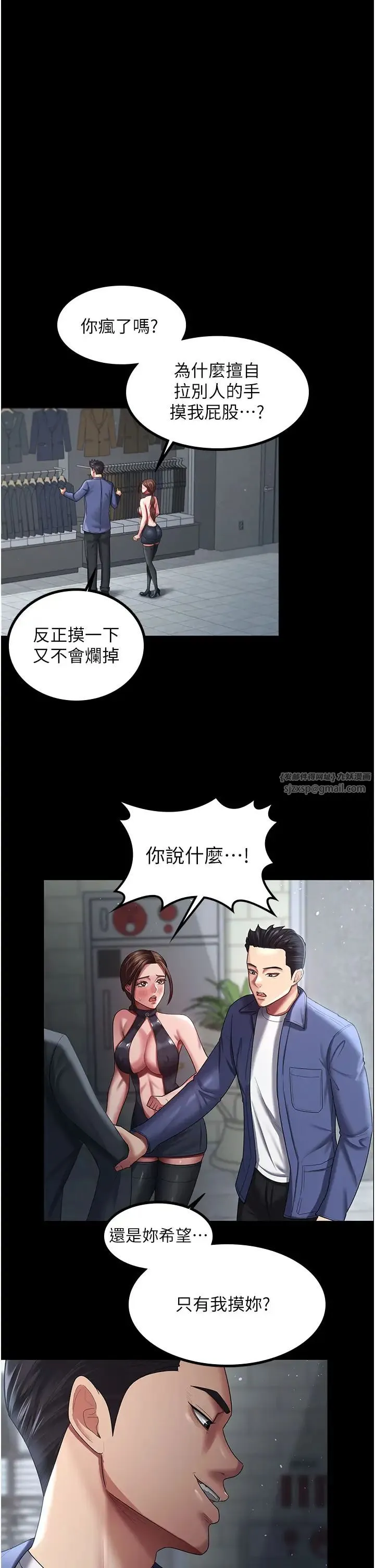 你老婆我收下了 - 第26話-刺激不已的視姦 - page 9