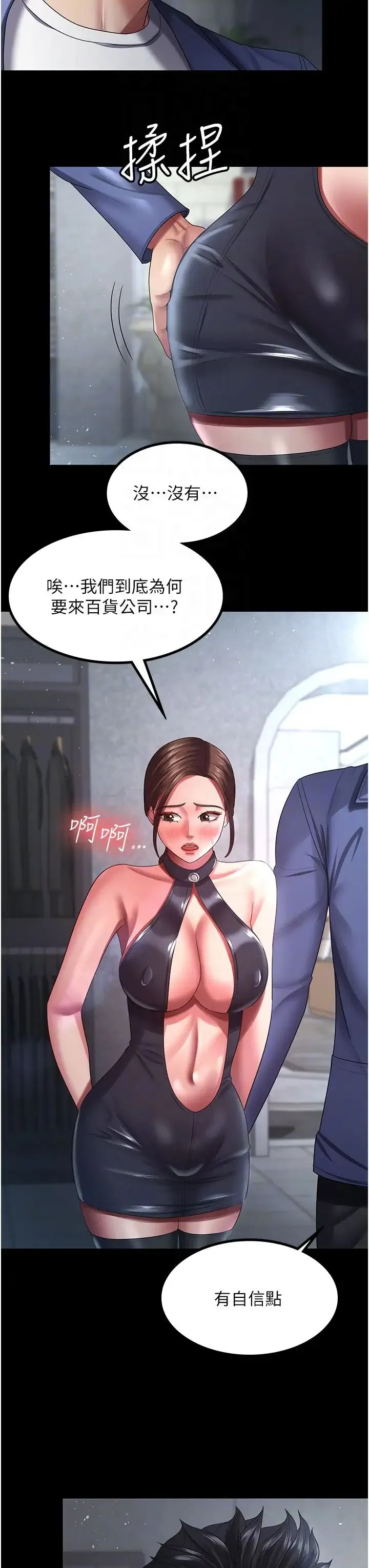 你老婆我收下了 - 第26話-刺激不已的視姦 - page 10