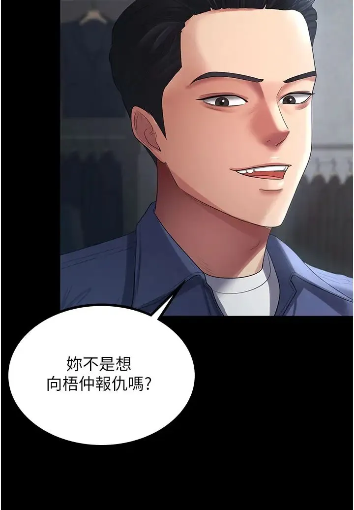 你老婆我收下了 - 第26話-刺激不已的視姦 - page 11