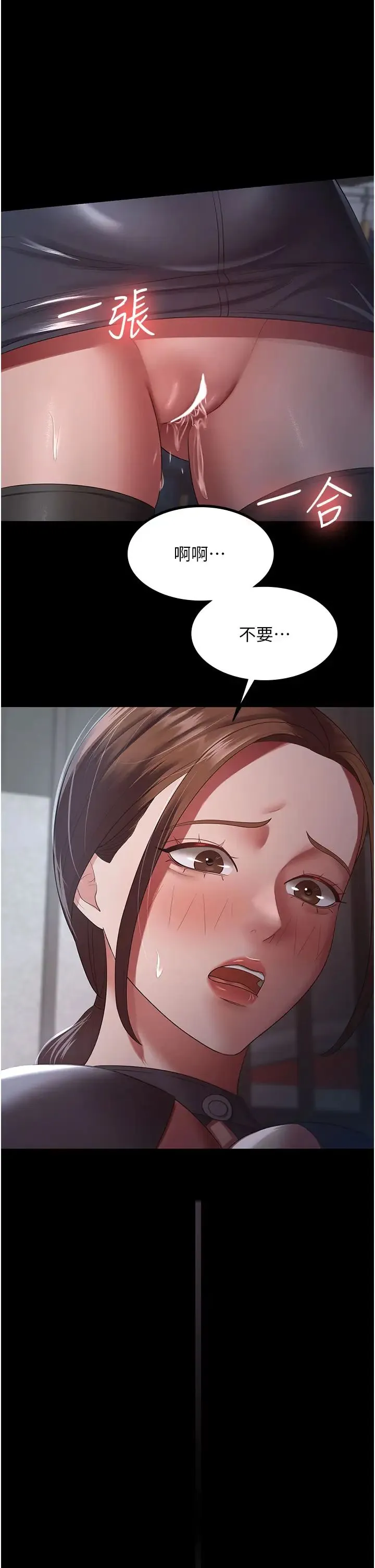你老婆我收下了 - 第26話-刺激不已的視姦 - page 15