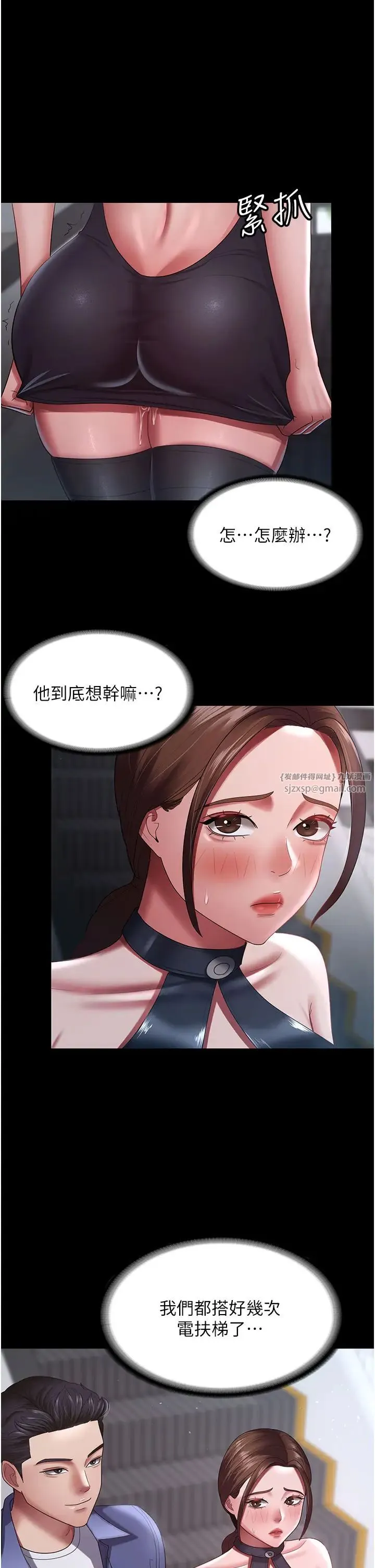 你老婆我收下了 - 第26話-刺激不已的視姦 - page 19