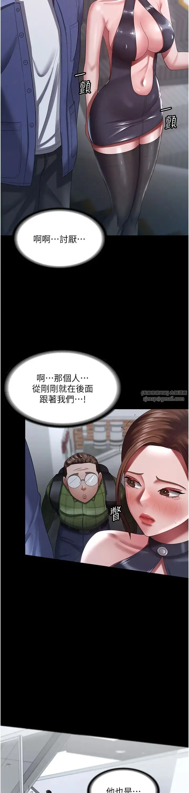 你老婆我收下了 - 第26話-刺激不已的視姦 - page 20