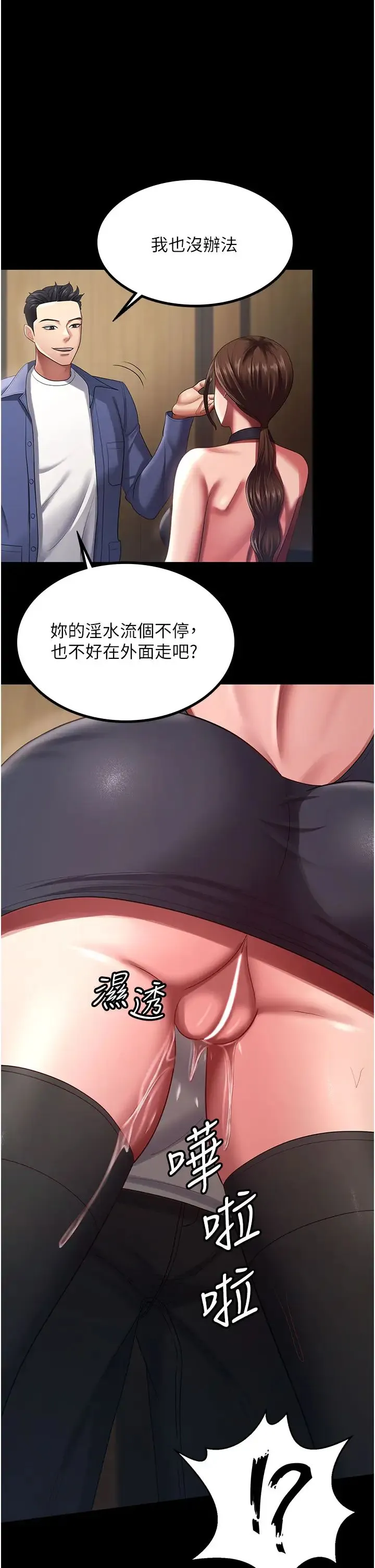你老婆我收下了 - 第26話-刺激不已的視姦 - page 27