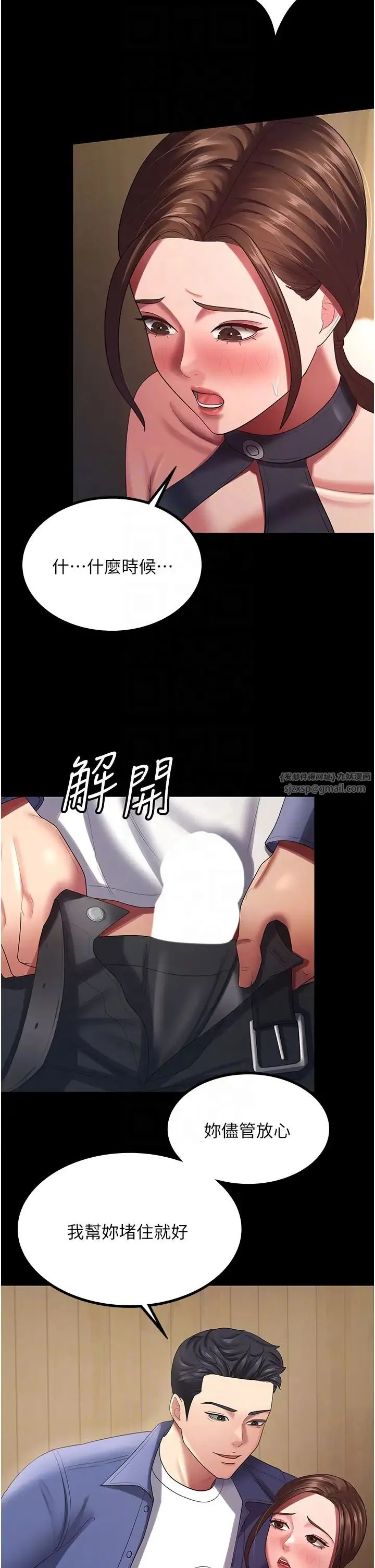 你老婆我收下了 - 第26話-刺激不已的視姦 - page 28