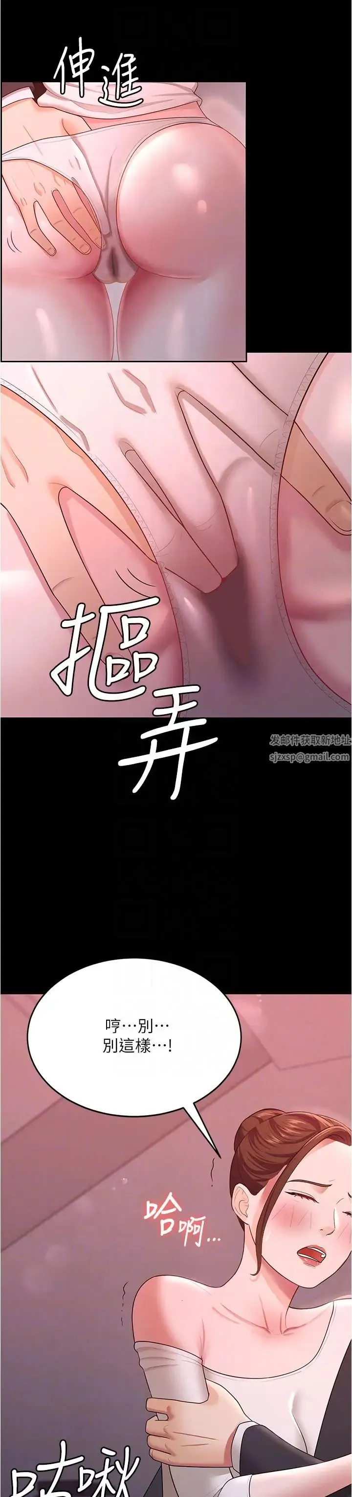 你老婆我收下了 - 第12话-被老公发现瞭 - page 6