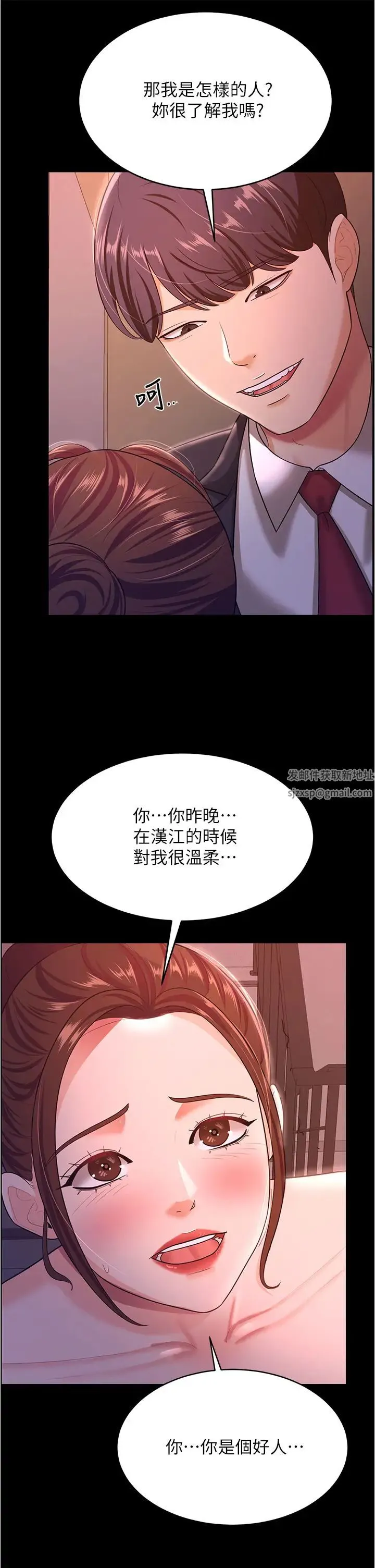 你老婆我收下了 - 第12话-被老公发现瞭 - page 8