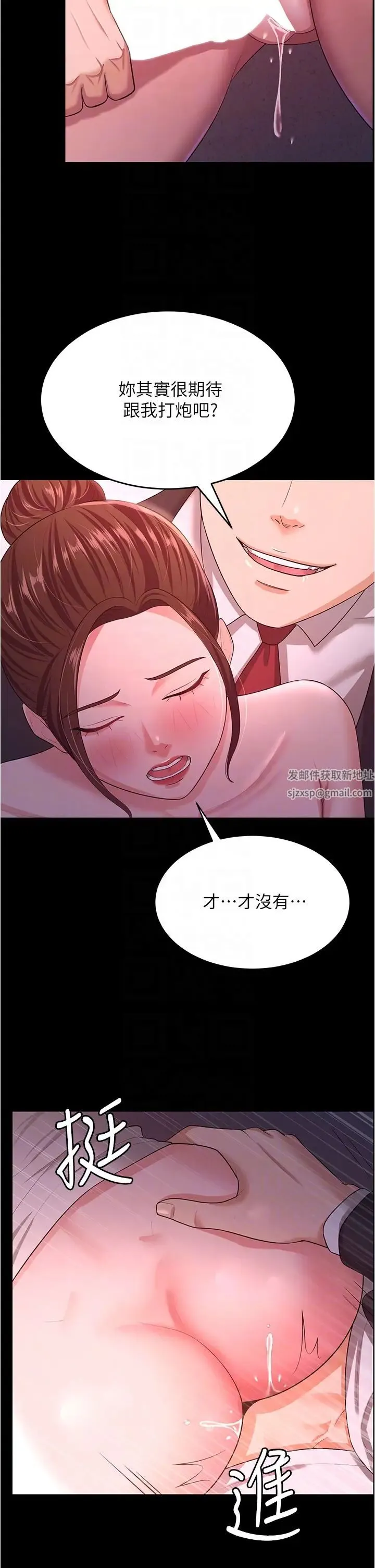 你老婆我收下了 - 第12话-被老公发现瞭 - page 14