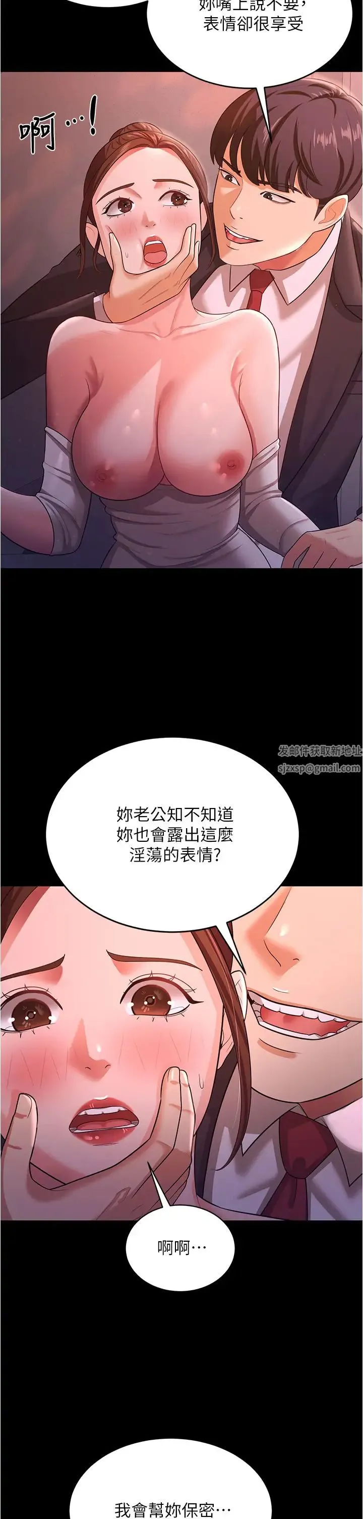 你老婆我收下了 - 第12话-被老公发现瞭 - page 19