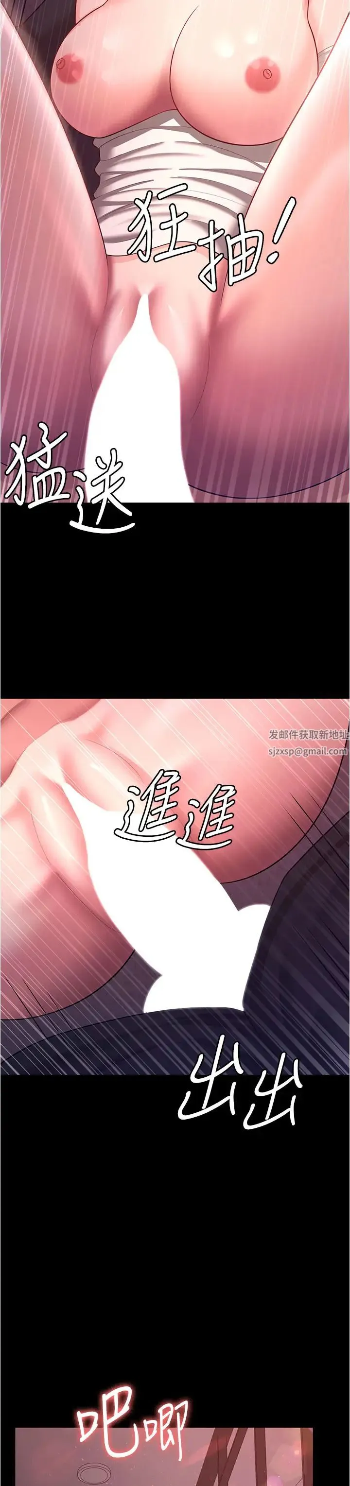 你老婆我收下了 - 第12话-被老公发现瞭 - page 25