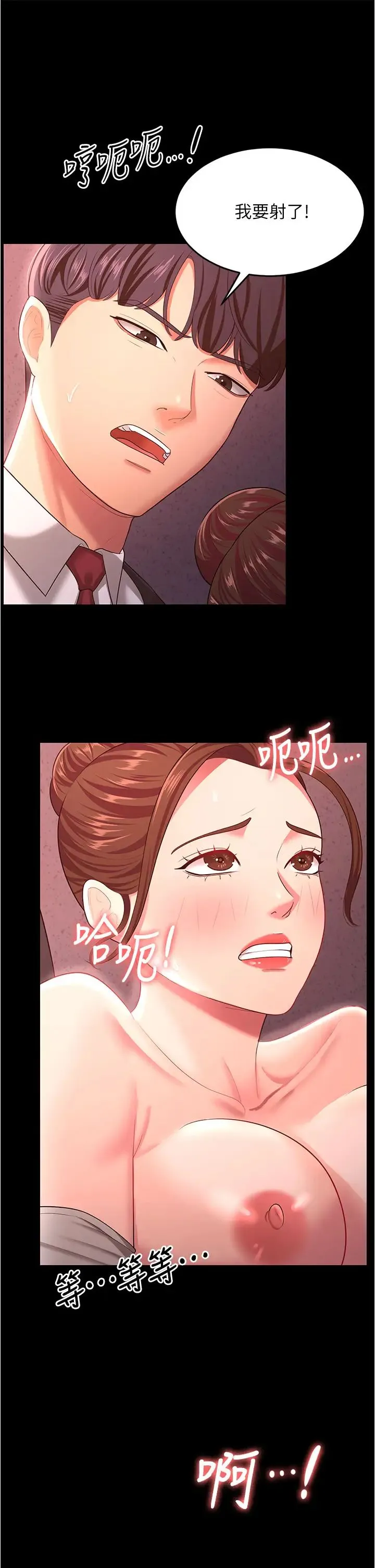 你老婆我收下了 - 第12话-被老公发现瞭 - page 27