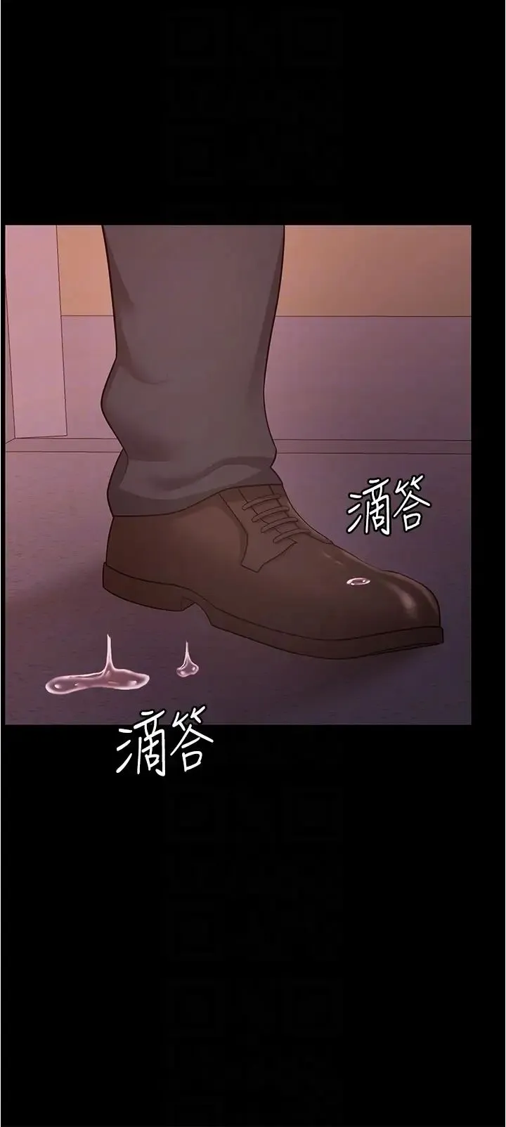 你老婆我收下了 - 第12话-被老公发现瞭 - page 30