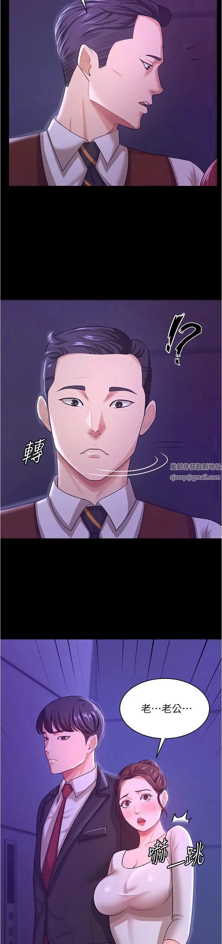 你老婆我收下了 - 第12话-被老公发现瞭 - page 33