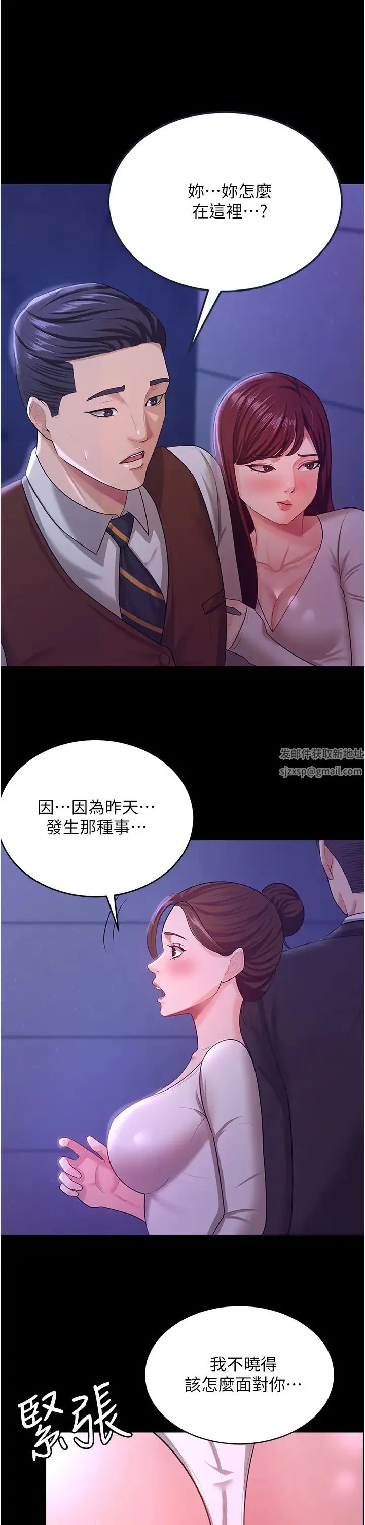 你老婆我收下了 - 第12话-被老公发现瞭 - page 36