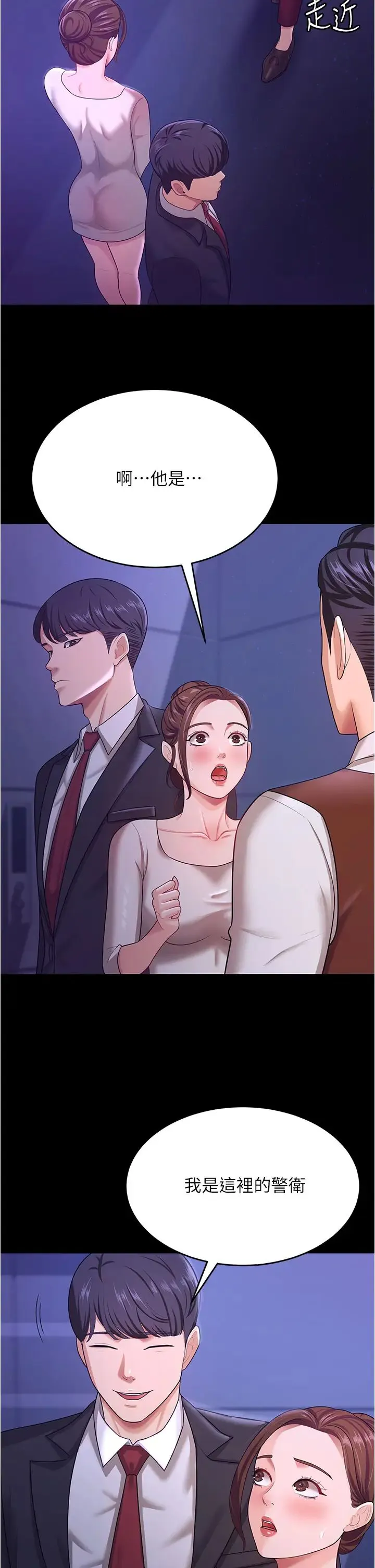 你老婆我收下了 - 第12话-被老公发现瞭 - page 39