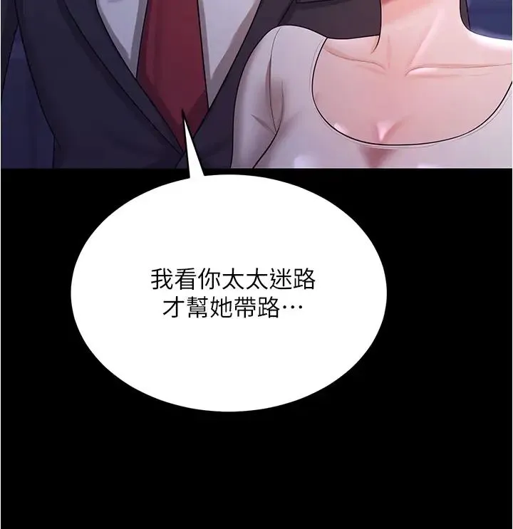 你老婆我收下了 - 第12话-被老公发现瞭 - page 40
