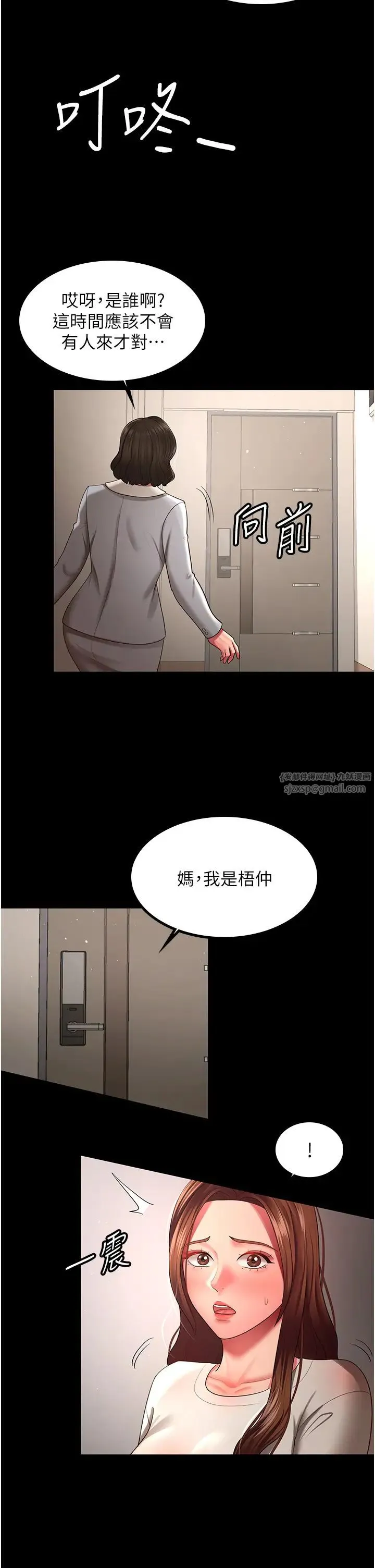 你老婆我收下了 - 第32話-主動找上門的人妻 - page 4