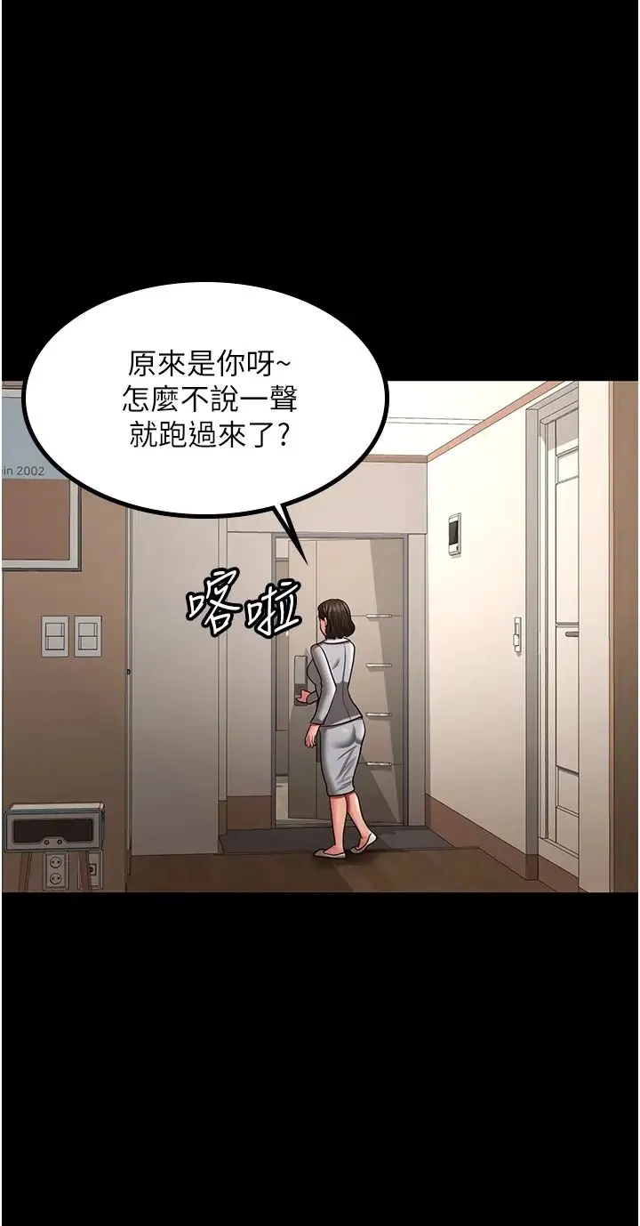 你老婆我收下了 - 第32話-主動找上門的人妻 - page 5