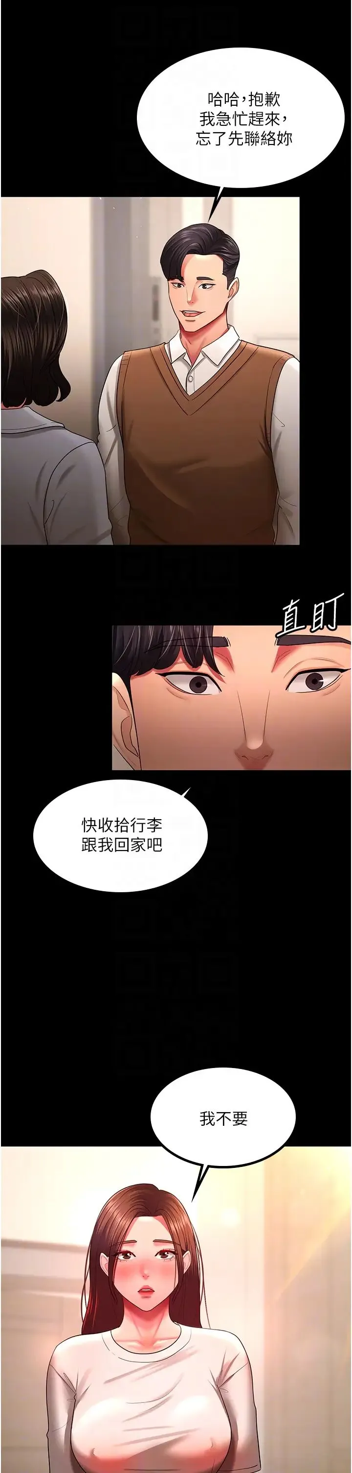 你老婆我收下了 - 第32話-主動找上門的人妻 - page 6